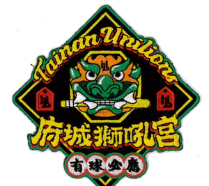 有求必應電繡臂章推薦